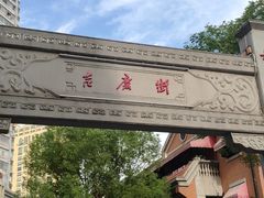 -吉庆街美食广场