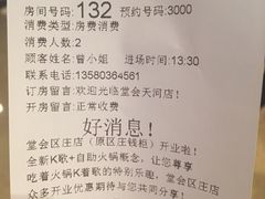 -堂会·KTV·自助餐·团建聚会(天河店)