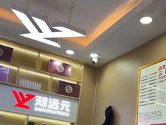 -郑远元专业修脚房(郁花园店)