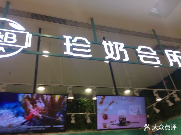 rb巡茶(胜利门茂业店)-图片-无锡美食-大众点评网