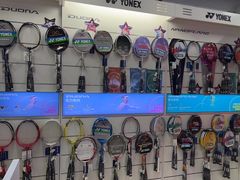 -YONEX苗江运动城(源深店)