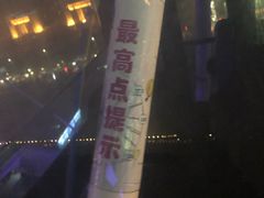 -琴岛之星摩天轮