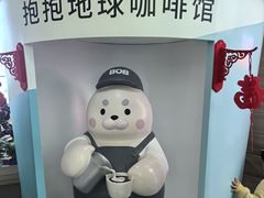 -抱抱地球咖啡馆(国家海洋博物馆店)