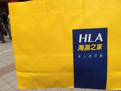 iphone_upload_pic-海澜之家(王府井大街店)