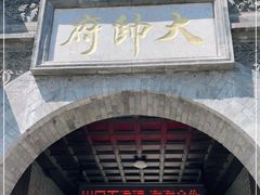 -张学良旧居陈列馆