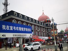 -室韦小镇