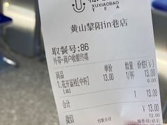 -徐小包(黎阳in巷店)