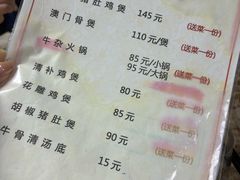 -老二正宗汕头牛肉丸店