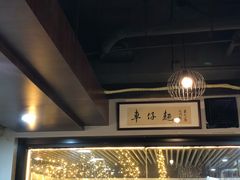 -亞婆井·劲抽面食(铂顿城店)