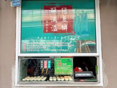 -酥满溢绿豆饼(共和新路店)