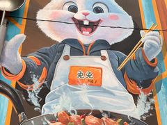 -食神又名厕所兔
