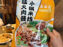 -菌彩云南野生菌火锅(新亚洲店)