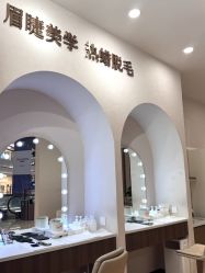 点击看大图 -Wax Brow蜜蜡脱毛美甲美睫眉吧