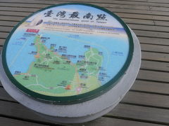 -台湾最南点