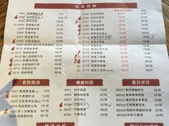 菜单-听香·678茶铺(猛追湾店)