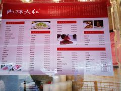 菜单-山林熟食(兰溪路店)
