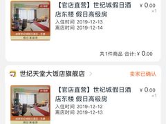 -成都世纪城假日酒店-西楼