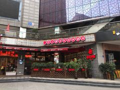 门面-百年神厨·地道川菜(清江西路店)