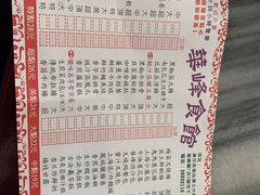 -华峰食馆(氹仔店)