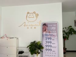 点击看大图 -白羊座美学