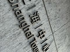 -上海之巅观光厅