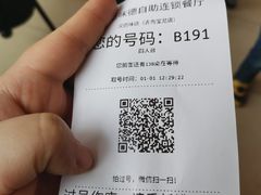 -汉巴味德巴西烤肉(顺和广场店)