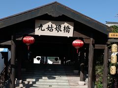 -东海半边山旅游度假区