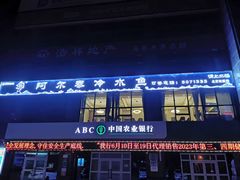 -瑞琳阿尔泰冷水鱼(康源财富中心店)