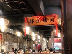 大堂-胖记烤肉(江汉路店)