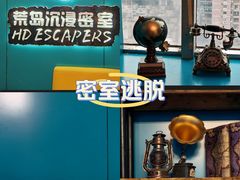 -荒岛实景沉浸密室(江汉路1店)