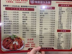 菜单-顺德哥卜卜贝(旗舰店)