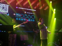 -MOSSO音乐酒吧·Live House(南京西路店)