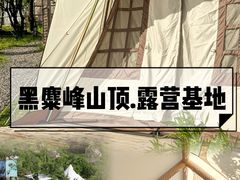 -趣飞飞黑麋峰国际滑翔伞基地