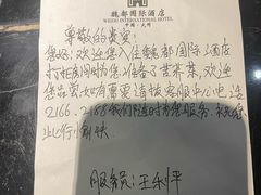 -大同魏都国际酒店