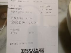 账单-东泰祥生煎馆(重庆北路店)