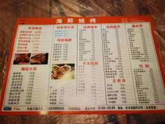 -段氏龙虾·烧烤·烤鱼(东书房路店)