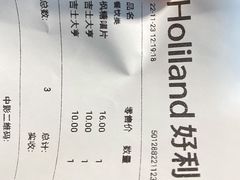 -好利来(北新桥店)