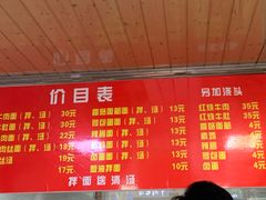 -旺泉餐饮店·清真牛肉面馆