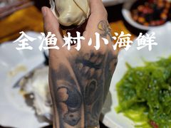 -全渔村小海鲜