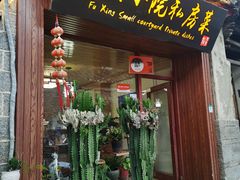 门面-阿鹏故事云南野生菌火锅(人民路店)