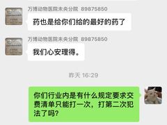 -万博宠物医院·手术·诊疗(未央凤城五路店)