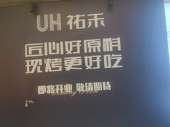 -皇庭广场(福华三路店)