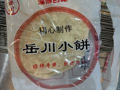 -小寒羊烧烤(凯瑞时代大厦店)