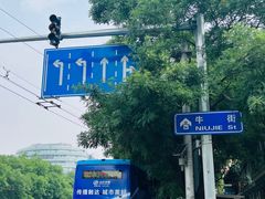 -牛街洪记小吃店(牛街店)