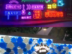 -奥帕拉拉水公园