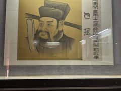 -开封府