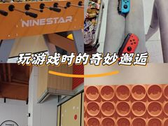 -满纷轰趴·城市团建聚会(前海店)