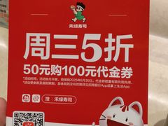 -禾绿寿司·定食·拉面·烧炸(喜荟城店)