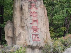 -五女峰国家森林公园