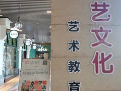 -六艺文化艺术机构